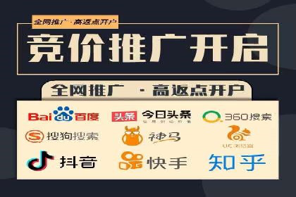 渠道开户返点攻略解析